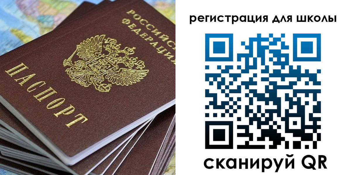 временная регистрация недорого в Санкт-Петербурге