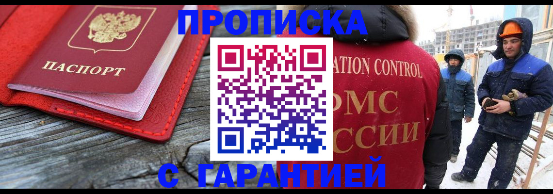 временная регистрация для школы в Санкт-Петербурге