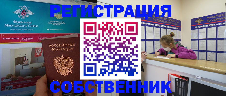 временная регистрация поиск в Санкт-Петербурге